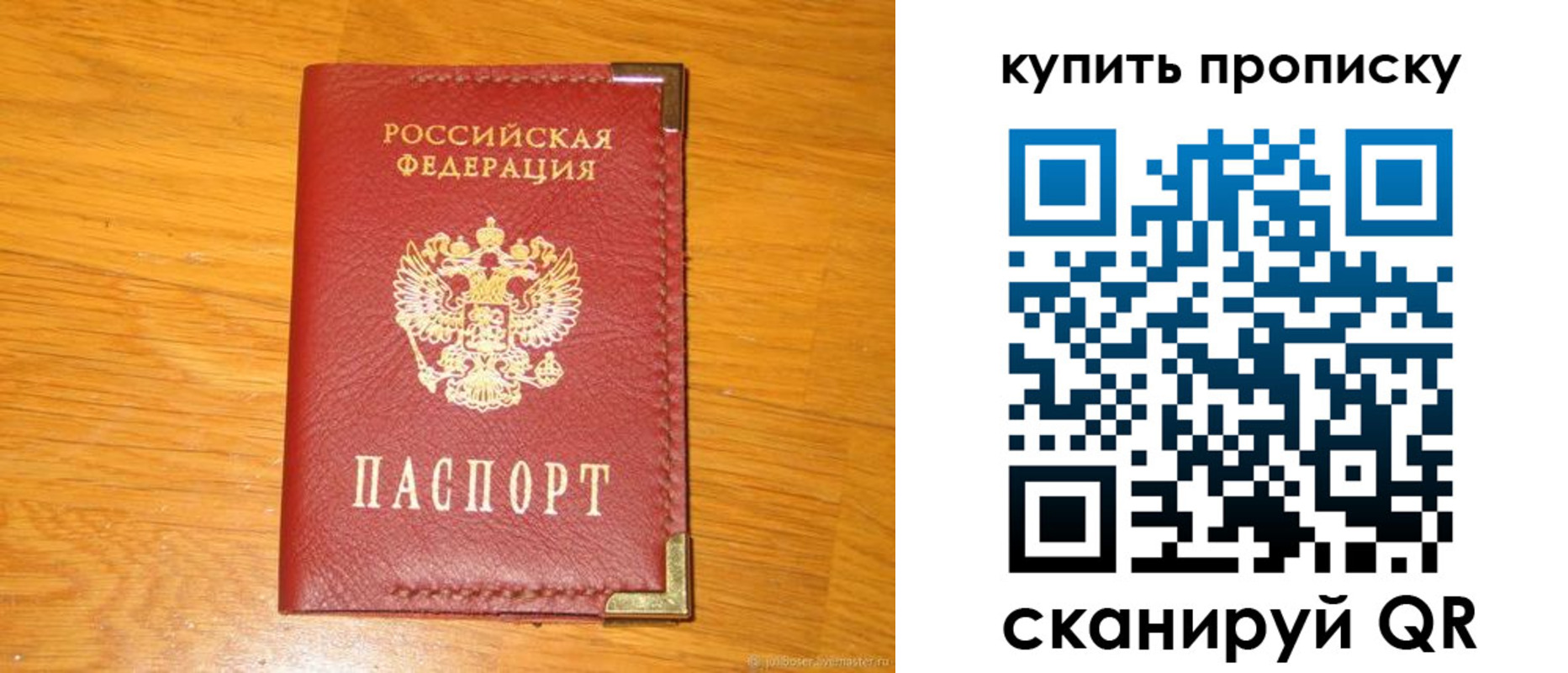 временная регистрация гарантия в Покачах