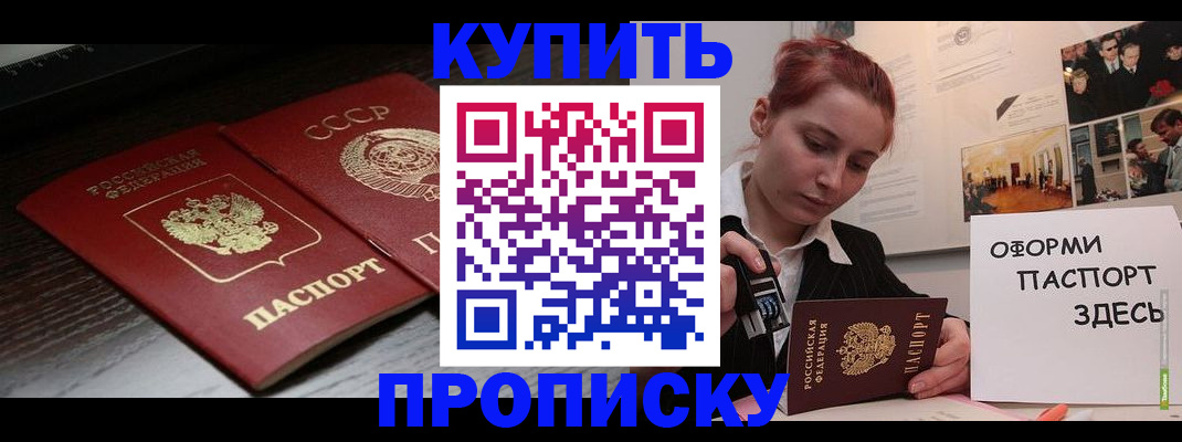 временная регистрация надежно в Покачах