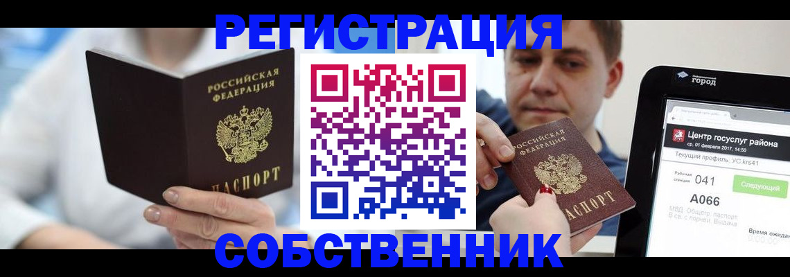 прописка поиск в Покачах