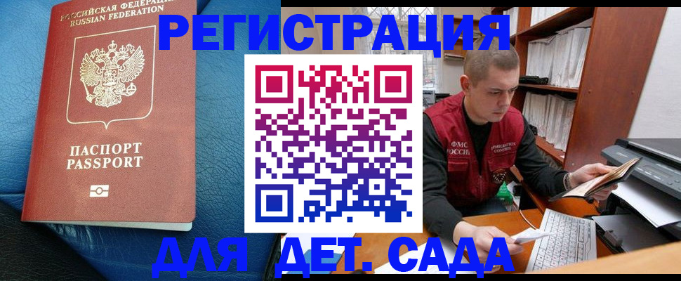 прописка в Покачах